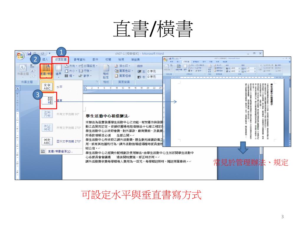 Ppt Word 二 Powerpoint Presentation Free Download Id 465 Ppt Word 二 Powerpoint Presentation Free Download Id 465