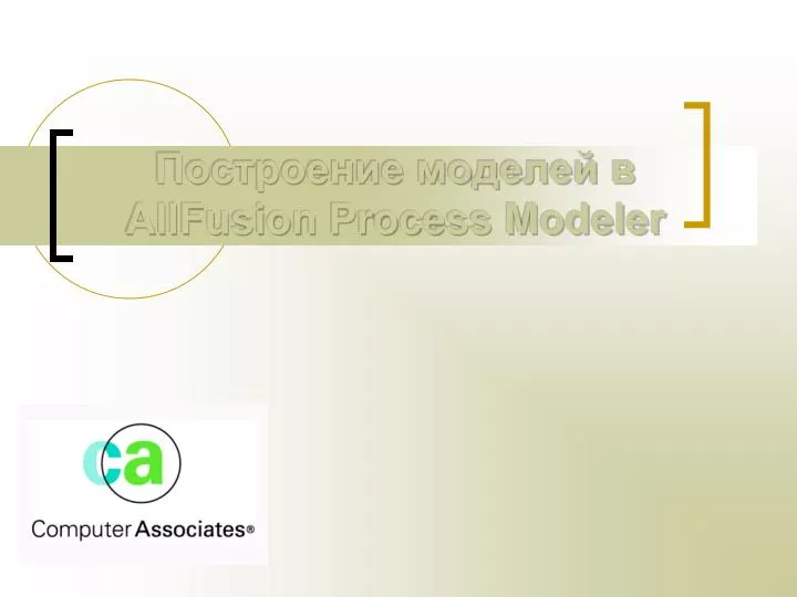 В allfusion process modeler диаграмма дерева узлов показывает