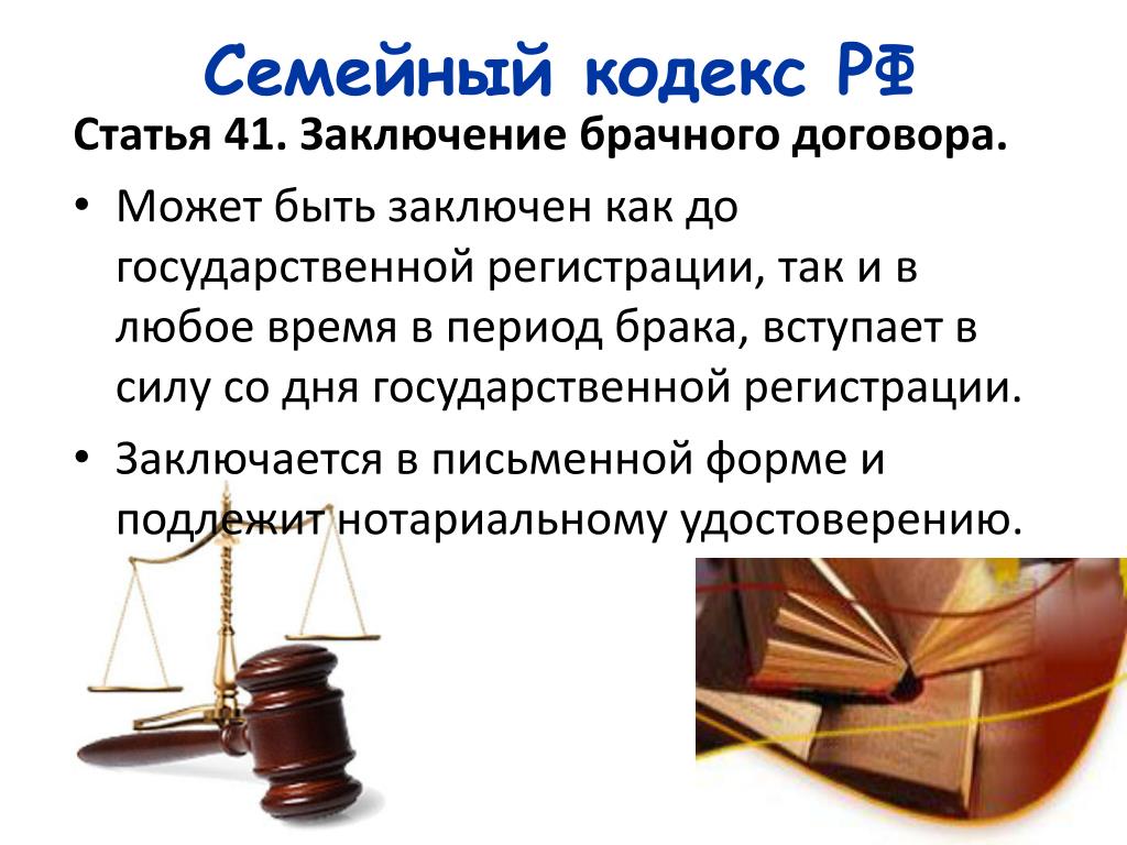 Брачный Договор Стоимость