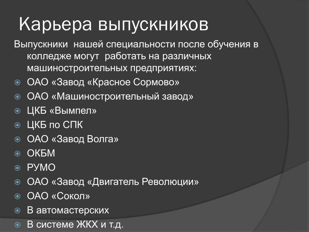 Текст после 9 класса