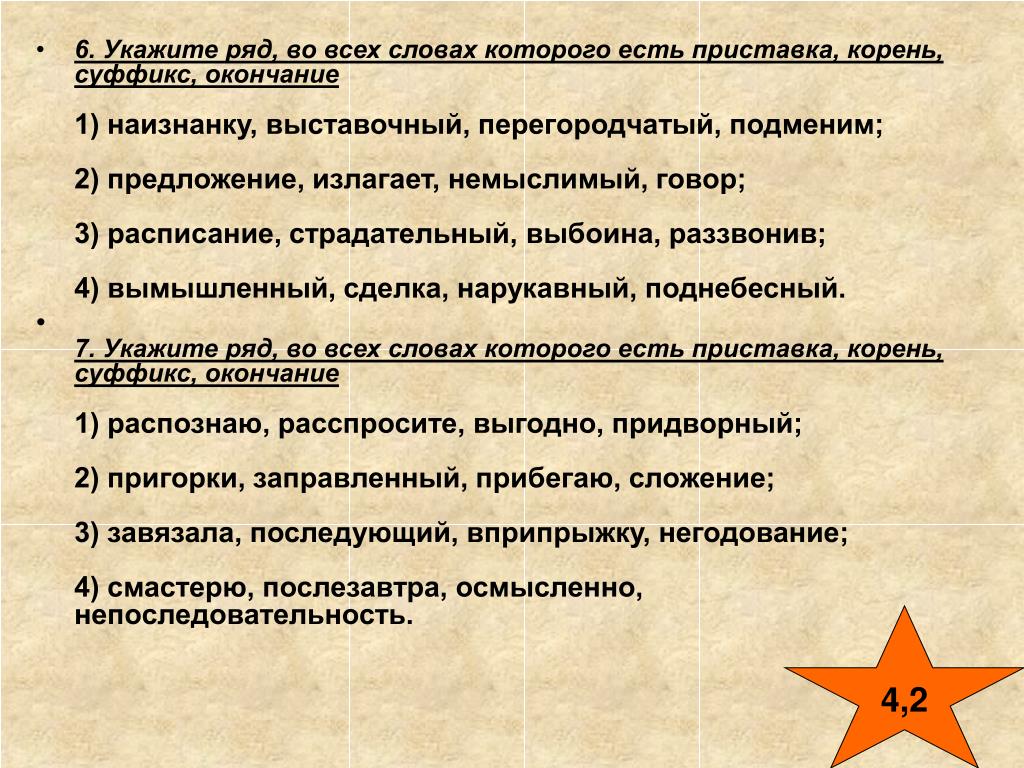 PPT - Готовимся к ЕГЭ PowerPoint Presentation, free download - ID:4698957