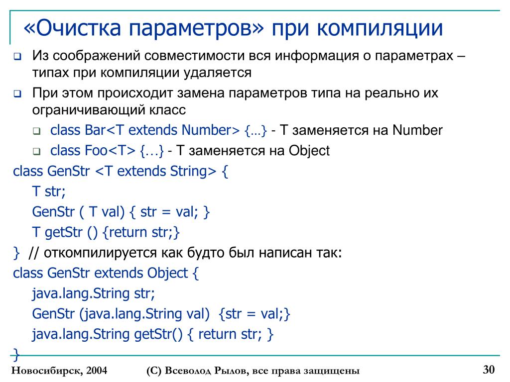 Компиляция java. Параметры компиляции. Параметр типа java. Синтаксические конструкции языка java. Основы программирования на языке java для школьников.
