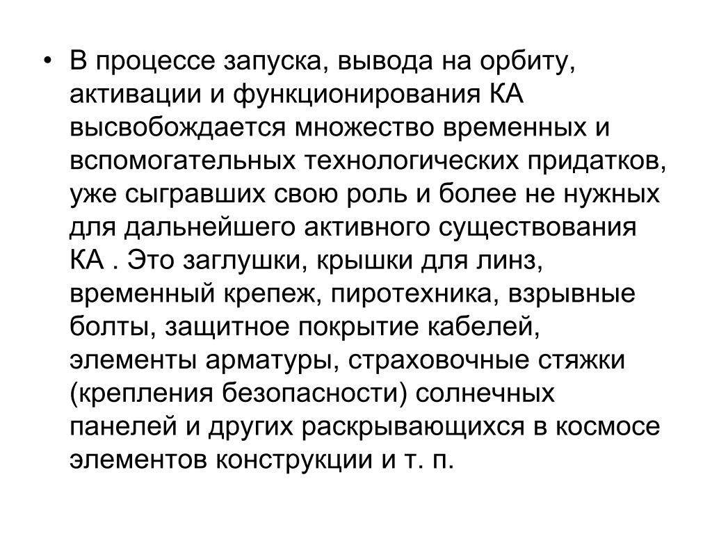 Включения процесса. Запуск процесса. Процесс запущен. Массовый вывод для пуска. Старт процесса.