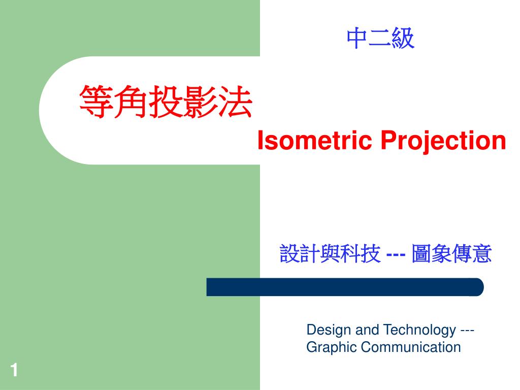 Ppt 中二級powerpoint Presentation Free Download Id