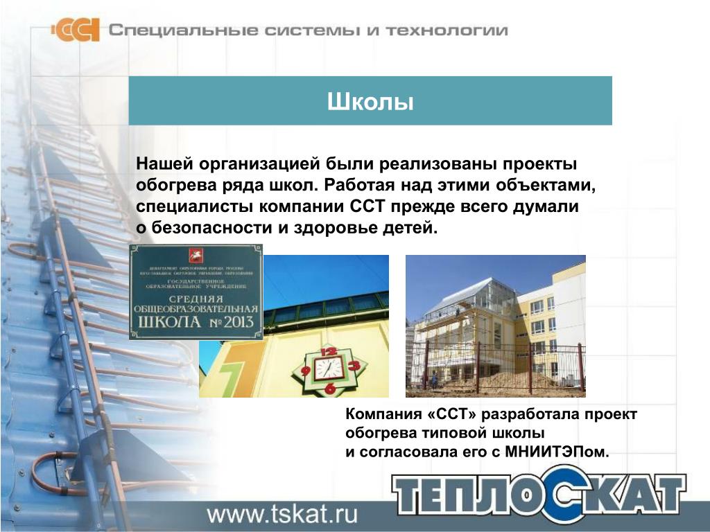 Сайт ставропольского строительного техникума