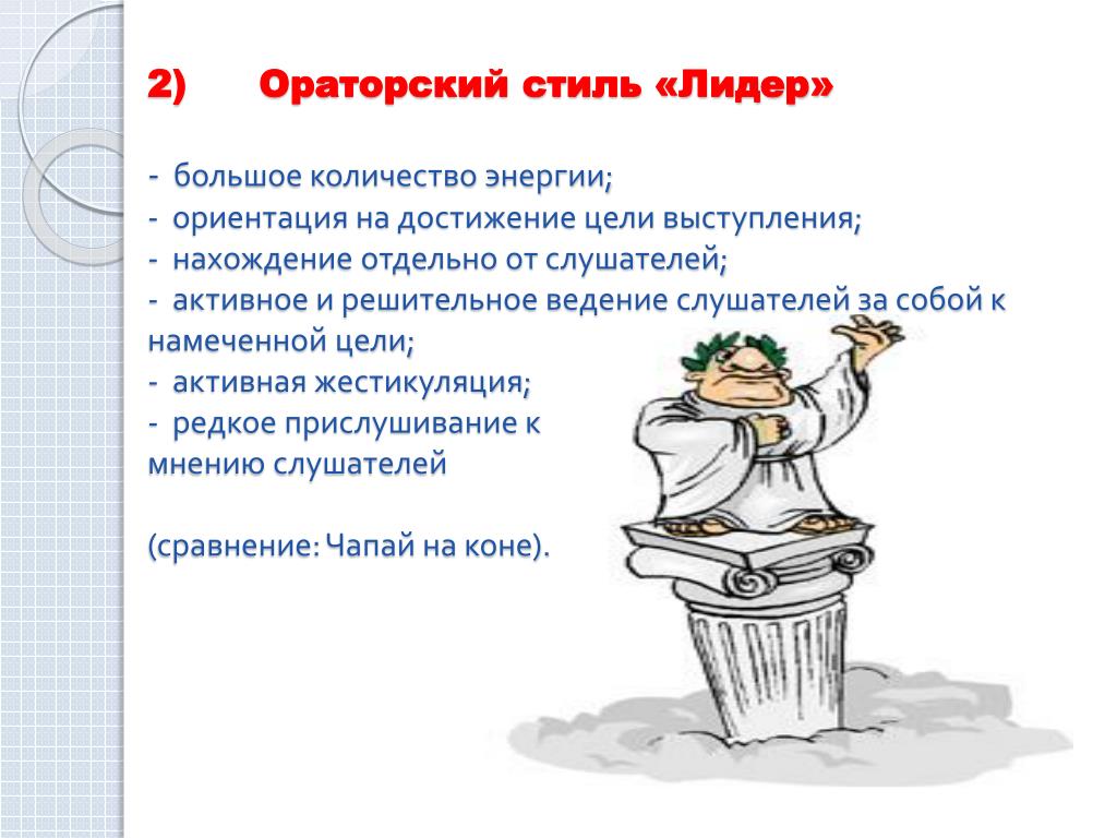 PPT - Подготовка устного публичного выступления PowerPoint Presentation - ID:598