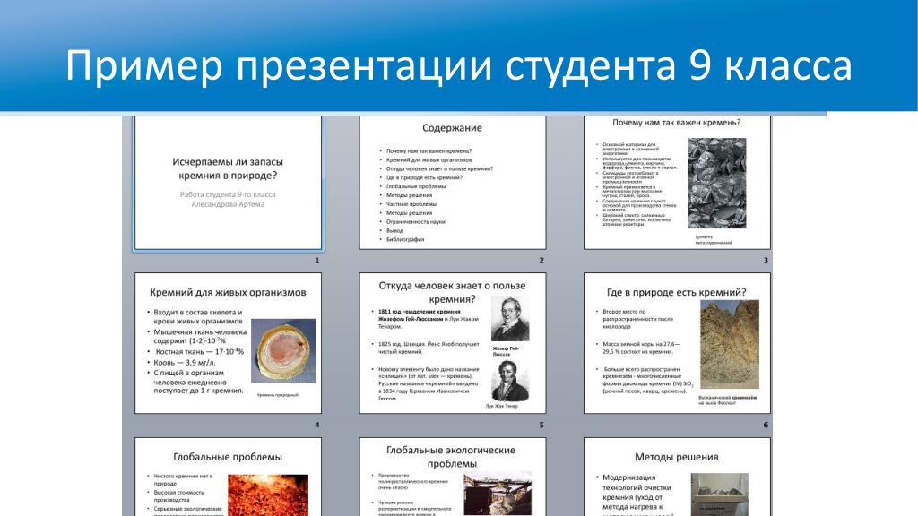 Презентация powerpoint готовые