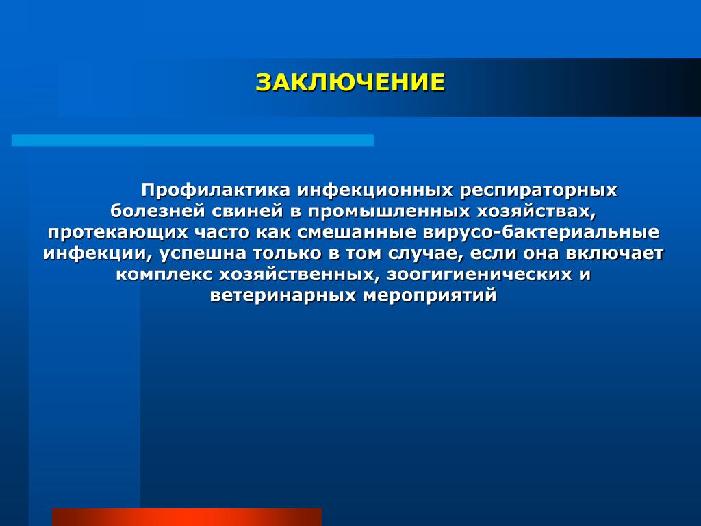 Инфекционная болезнь определение