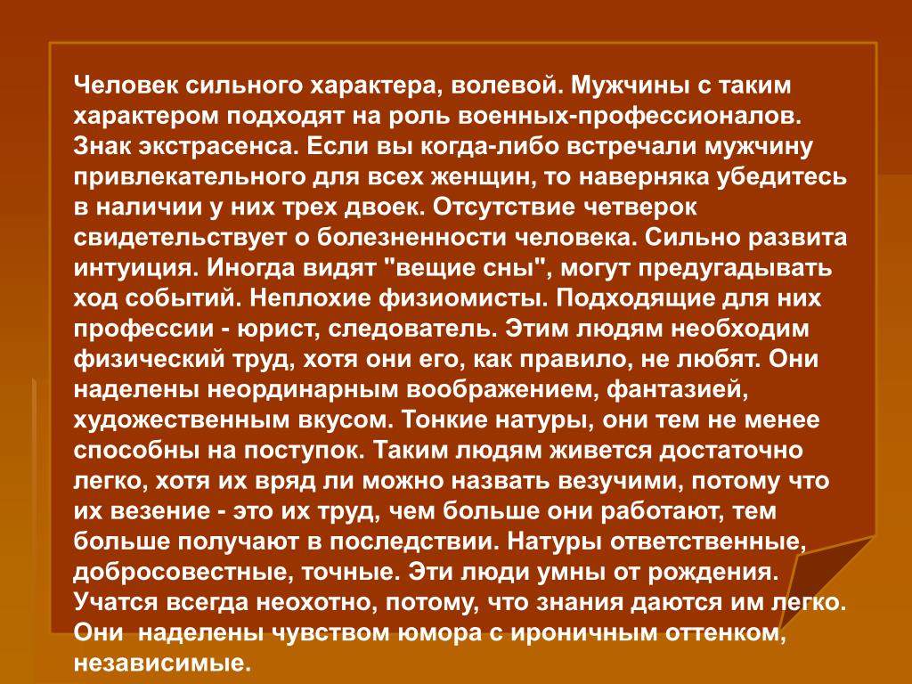 Сильный характер рассказы. Нечестие. Нечестие это простыми словами. Дела о нечестии это. Есть нечестия.