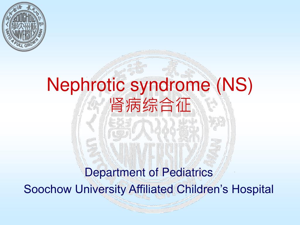 PPT - Nephrotic syndrome (NS) 肾病综合征 PowerPoint Presentation, free