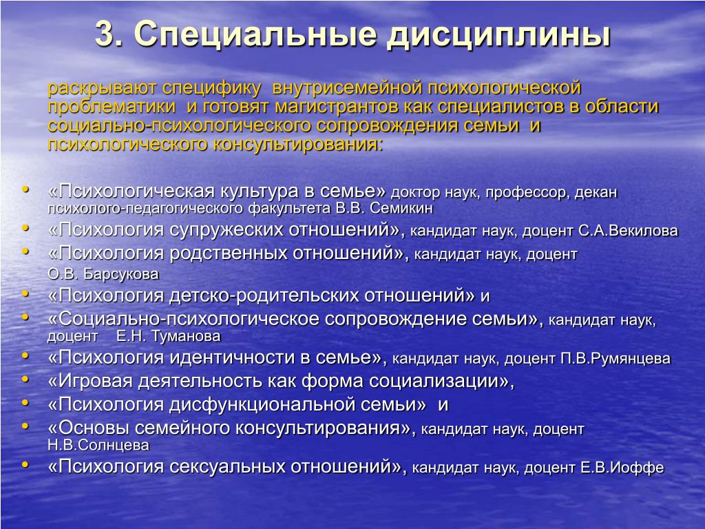 История психологической культуры. Психология и культура семейных отношений. Презентация по психологии семьи. Психологическая культура. Психология семьи презентация по психологии.