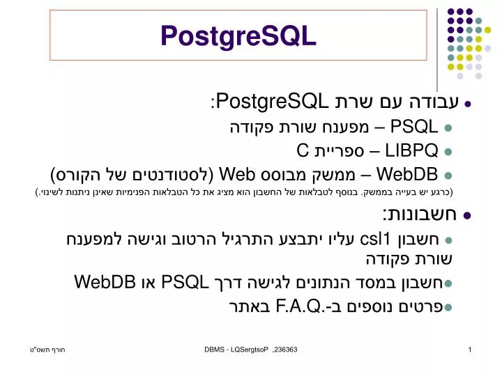 PPT - PostgreSQL PowerPoint Presentation, free download - ID:4747412