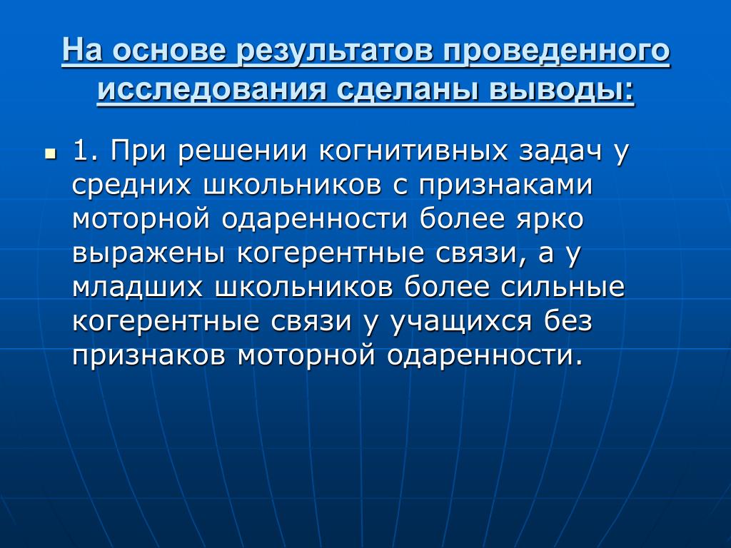 Решение когнитивной задачи. Моторные проявления. Когнитивизм. Когерентное состояние.