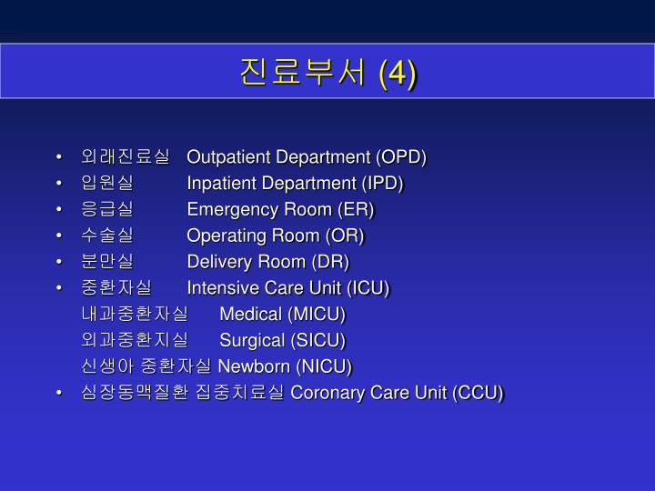 PPT - 소화계통 Digestive System PowerPoint Presentation - ID:4749776