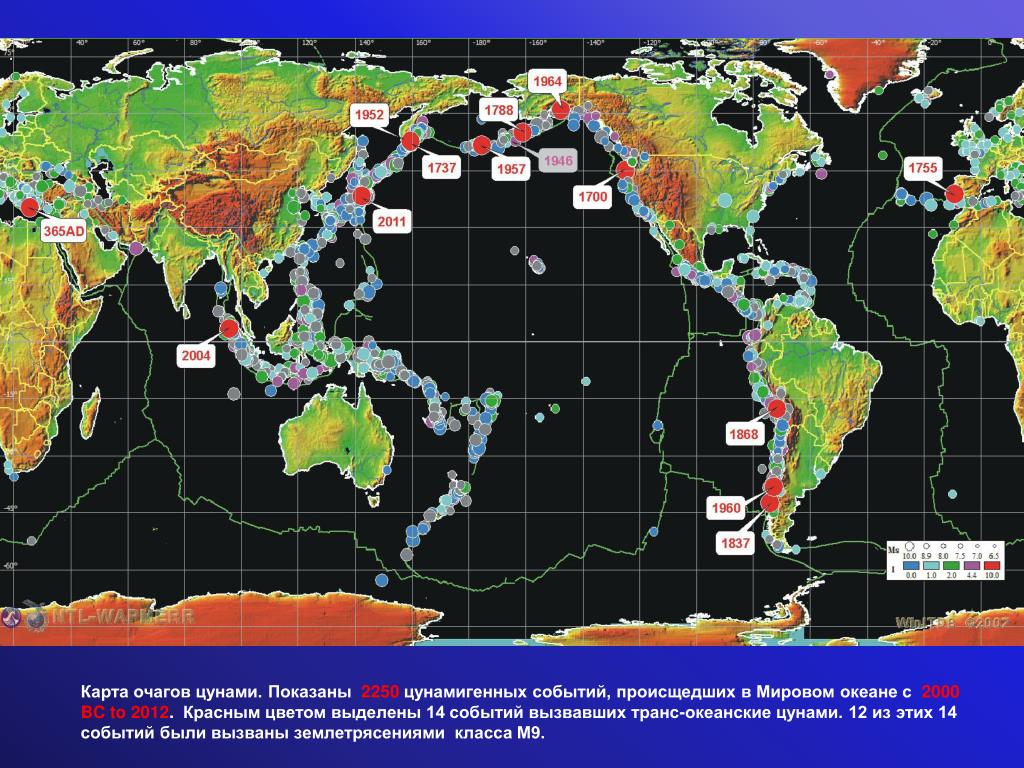 Сейсмически опасные зоны канады. Сейсмоактивные зоны в мире карта. Карта сейсмической активности.