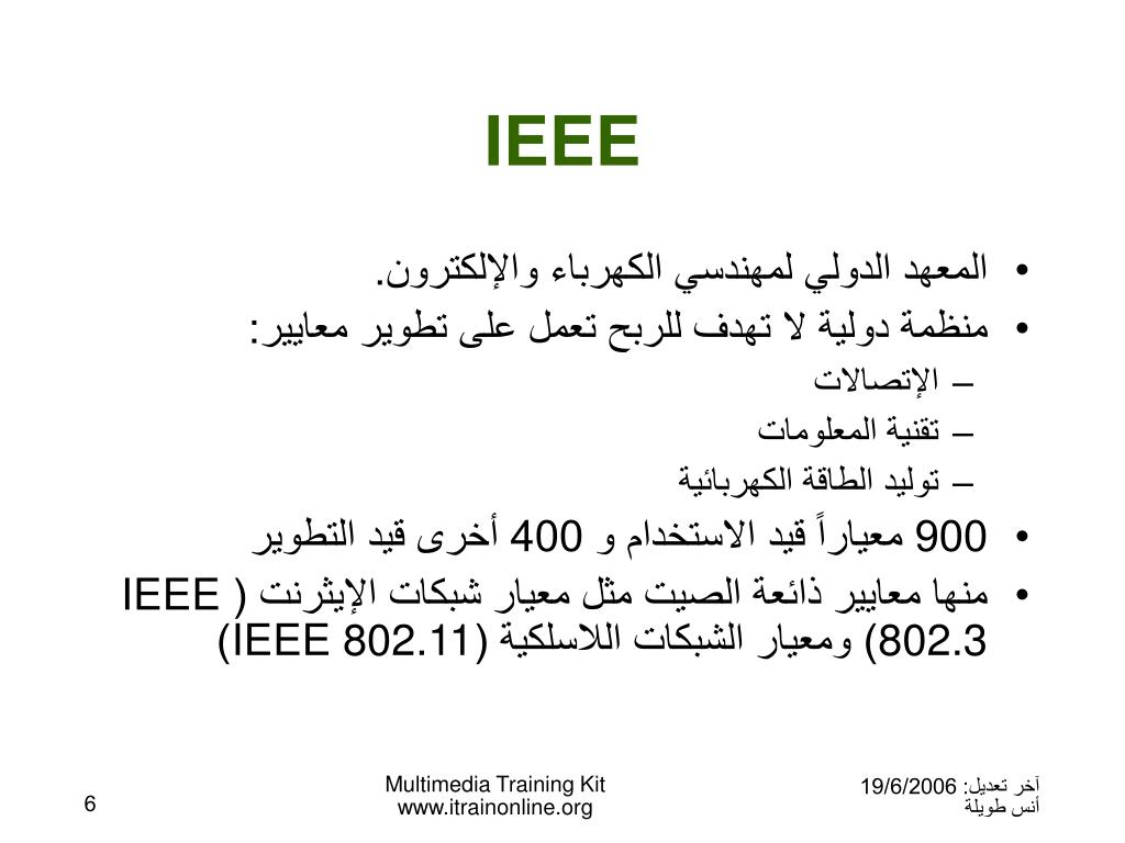 PPT - معايير الشبكات اللاسلكية PowerPoint Presentation - ID:4751776