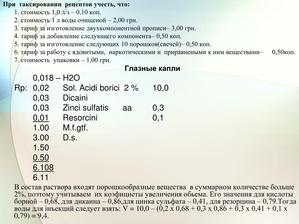 Где Можно Купить Рецепт В Аптеку