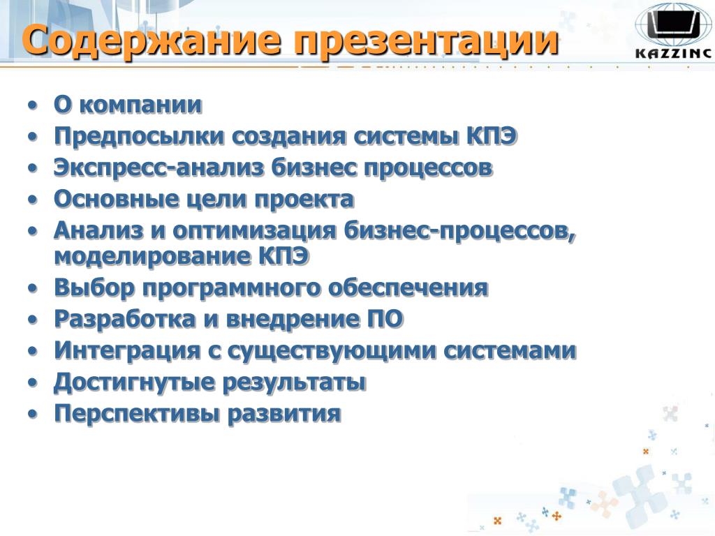 Анализ проекта 10 класс