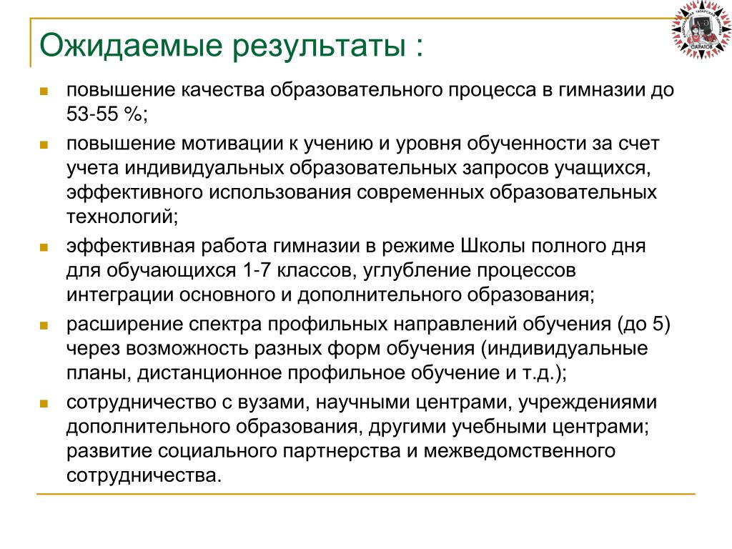 Проектная деятельность. Метод учебных проектов - презентация онлайн Что может быть результатом образовательного проекта Что может быть результатом образовательного проекта Что может быть результатом образовательного проекта PPT - Социальный заказ НТГ направлен на: PowerPoint Presentation - ID:4759655