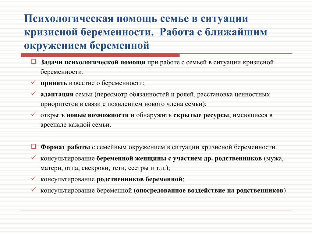 PPT - Семья как система. Закон гомеостаза и закон развития. PowerPoint  Presentation - ID:4759748