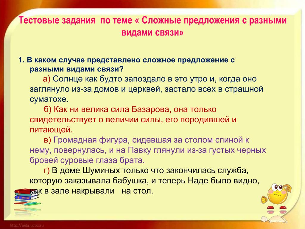 PPT - Урок русского языка в 9 классе PowerPoint Presentation - ID:4760026