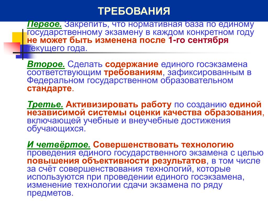 Единое содержание образования. Презентация единое содержание образования. Как регистрацию делать на единую содержание общего образования.