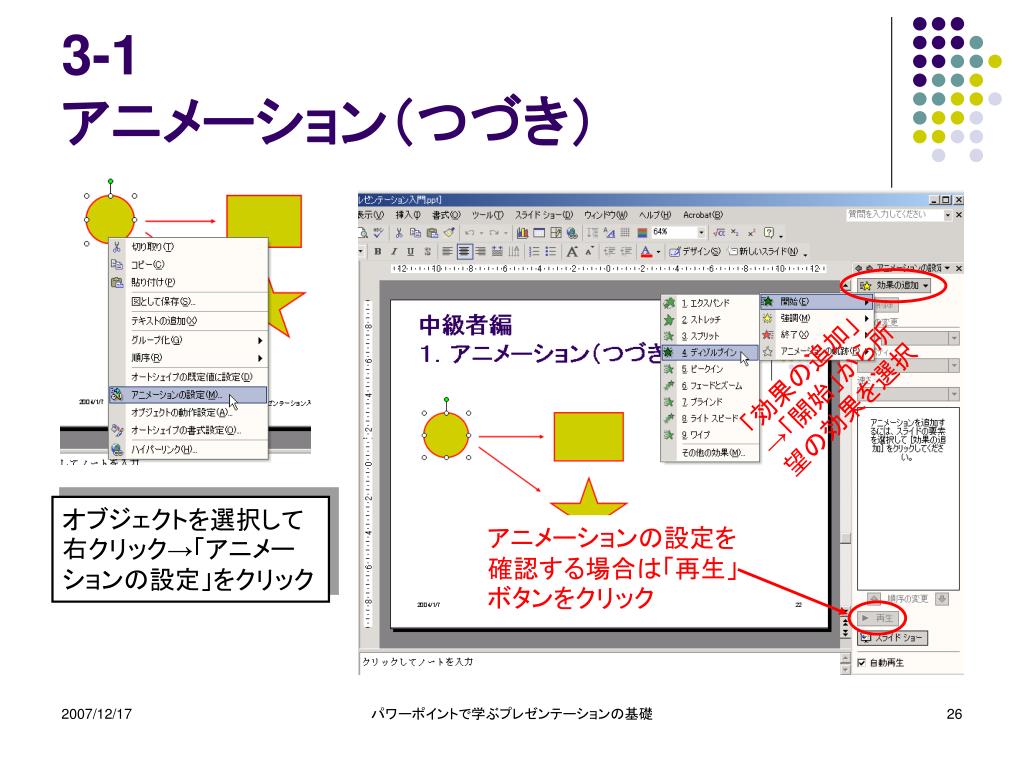 Ppt パワーポイントで学ぶ プレゼンテーションの基礎 Powerpoint Presentation Id Ppt パワーポイントで学ぶ プレゼンテーションの基礎 Powerpoint Presentation Id
