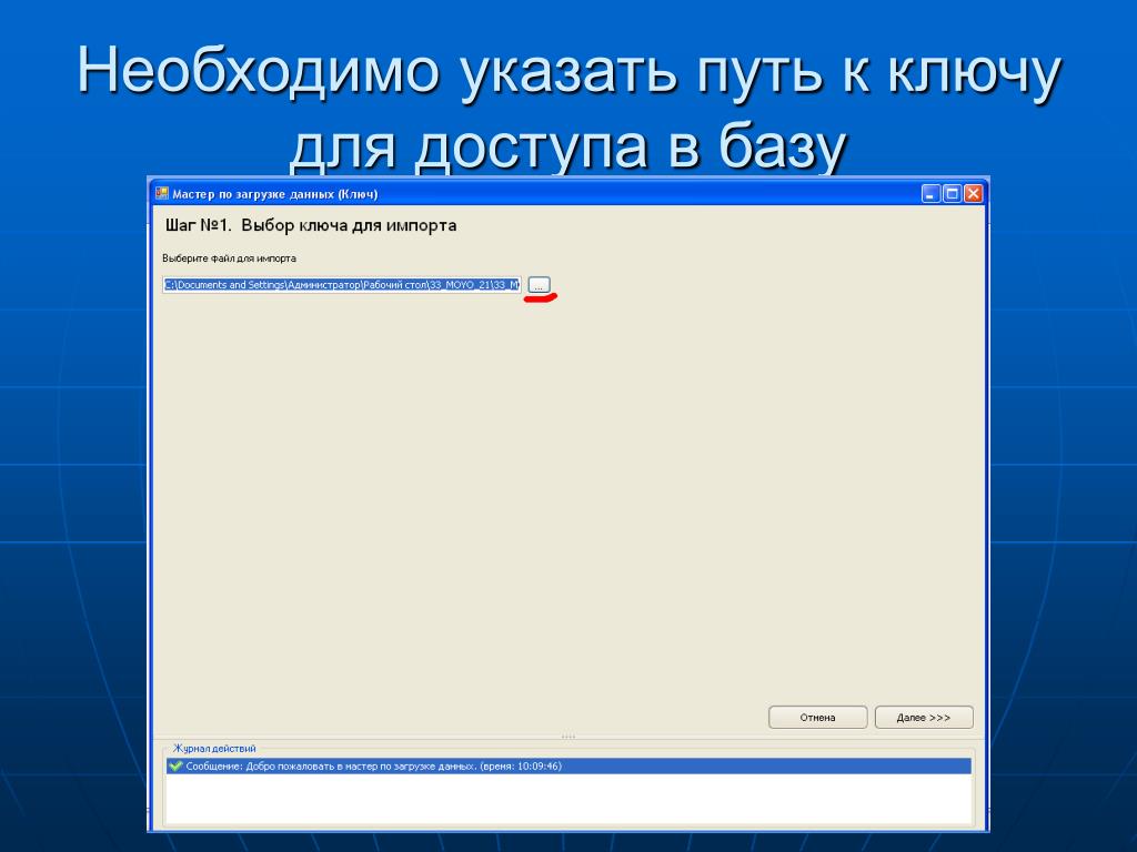 Указать путь к профилю. Указывает путь.