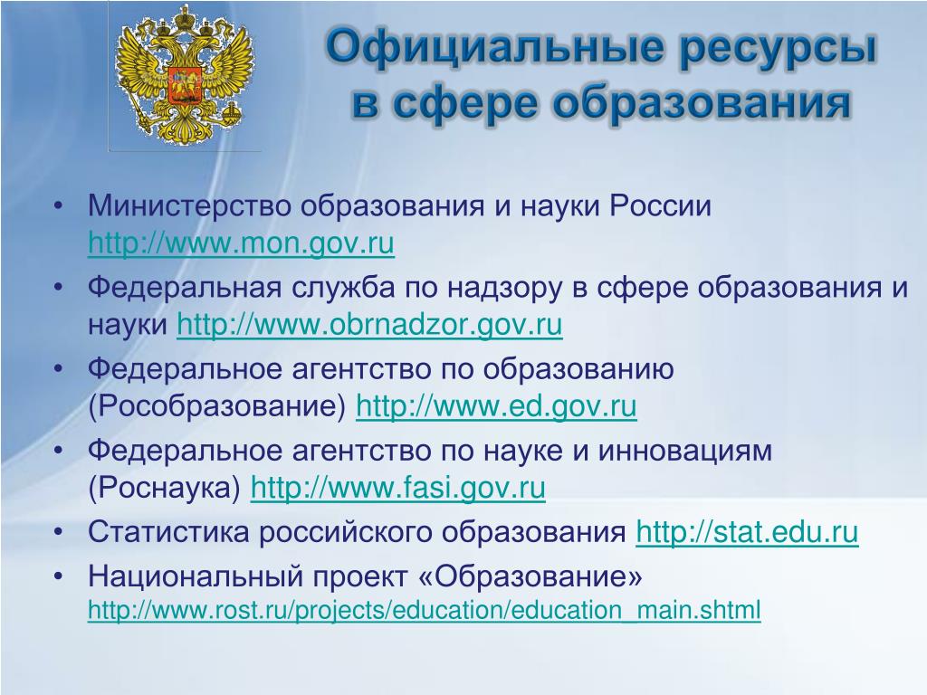 Министерство образования субъектов рф