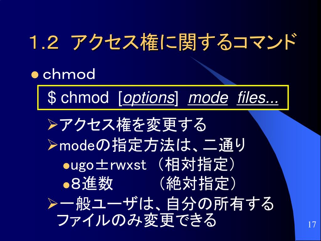 Ppt 情報システム管理 Powerpoint Presentation Free Download Id 4768627