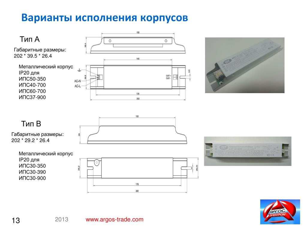 Ипс 50 350т схема