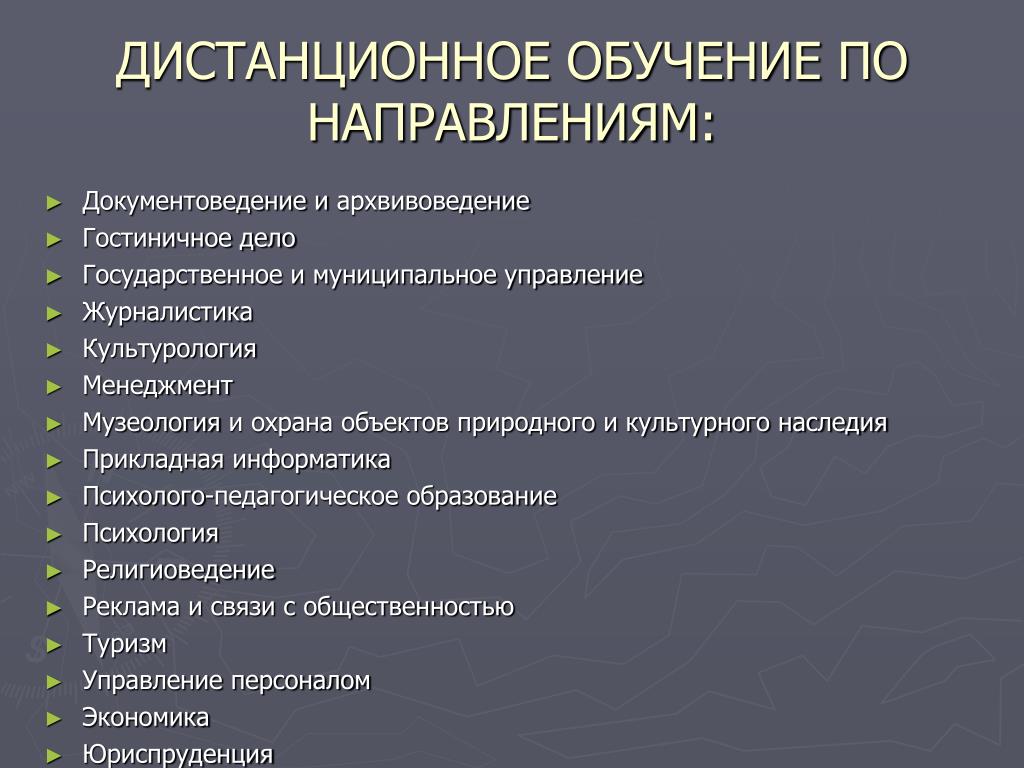 PPT - «ДИСТАНЦИОННОЕ ОБУЧЕНИЕ в РОССИЙСКОМ ГОСУДАРСТВЕННОМ ГУМАНИТАРНОМ  УНИВЕРСИТЕТЕ (РГГУ)» PowerPoint Presentation - ID:4777037