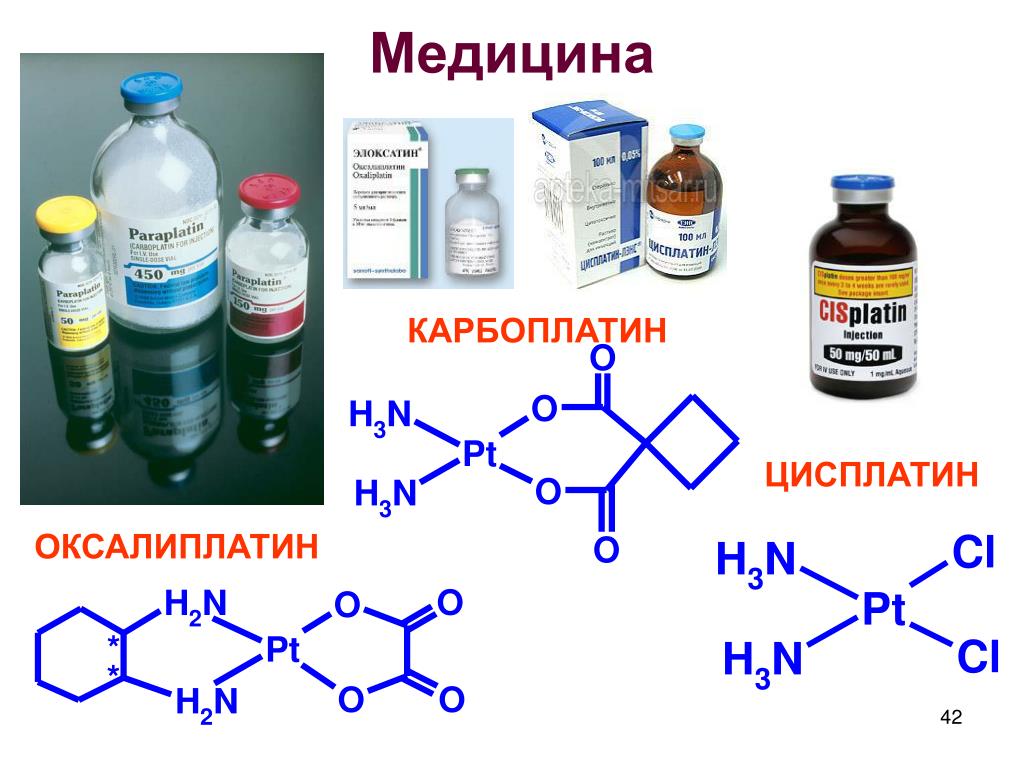 Оксалиплатин Цена