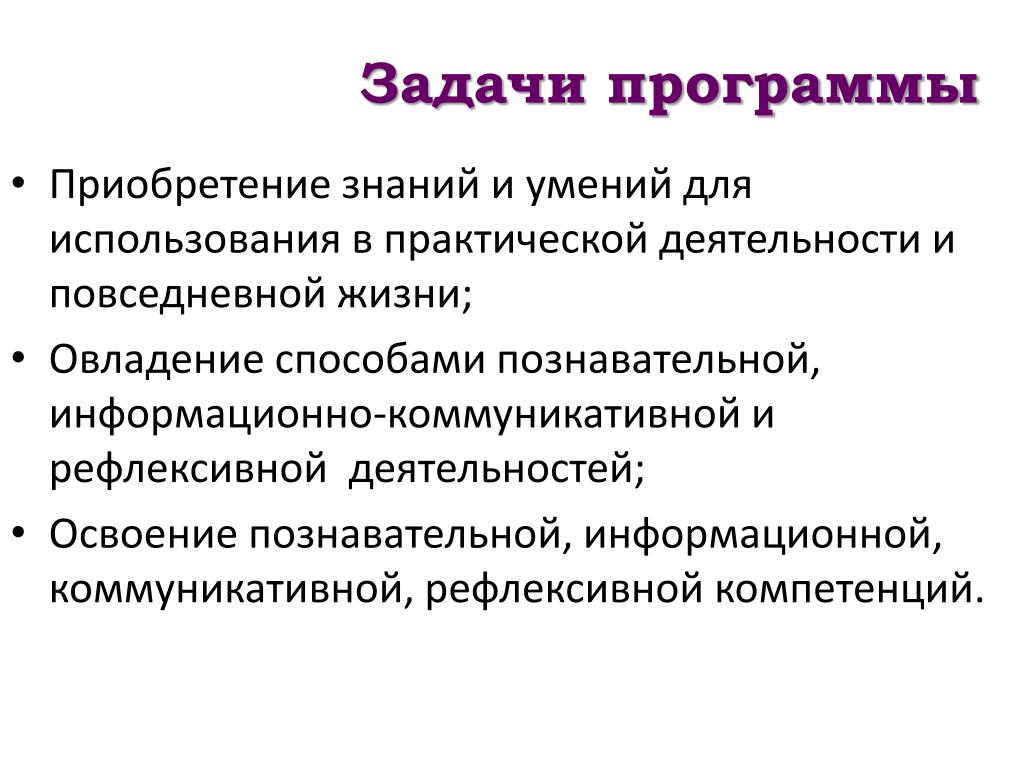 Использование знаний на практике. Продукт информационно познавательного проекта. Задачи утилит. Информационно познавательный проект. Значение практической работы в освоении учебного материала.