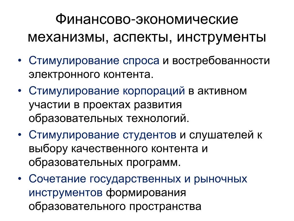 Аспект механизм Аспект механизм