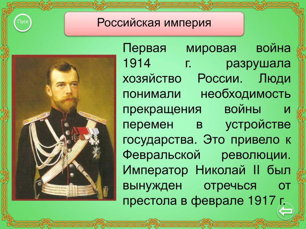 Россия империя проблемы