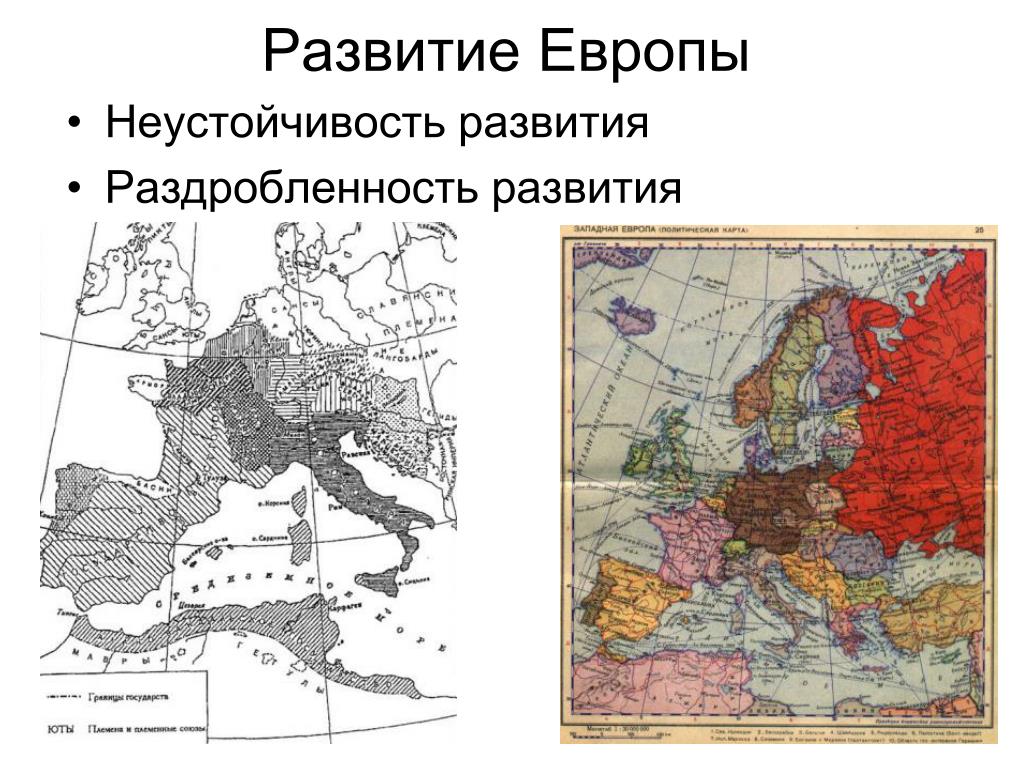 Почему европа развитая. Развитие Европы. Развитость Европы. История Европы. Присиныразвития Европы.