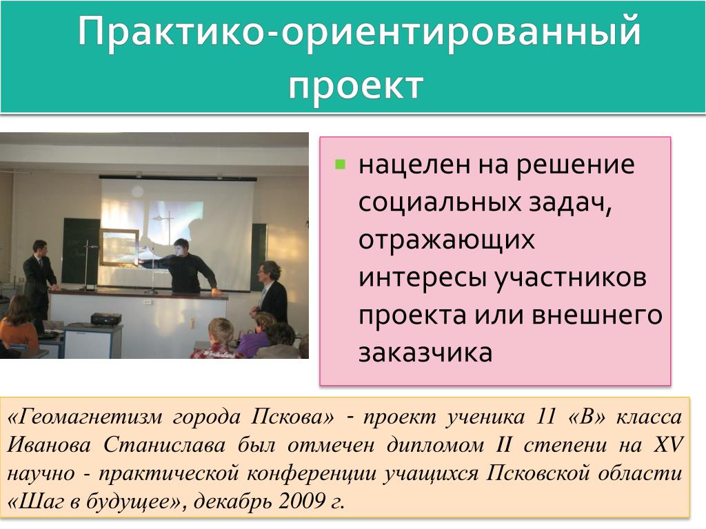 Проект и исследование