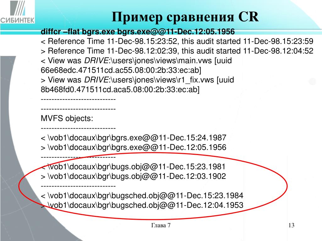 Образец для сравнения 6