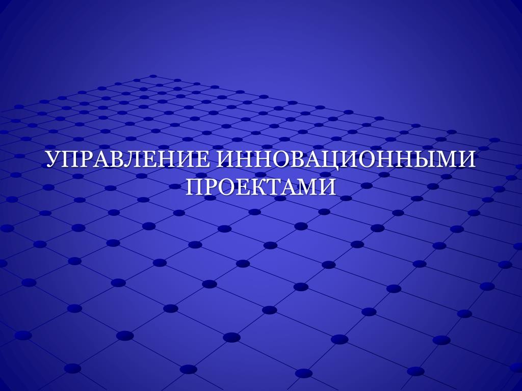 PPT - Тема 9. PowerPoint Presentation, free download - ID:5855838
