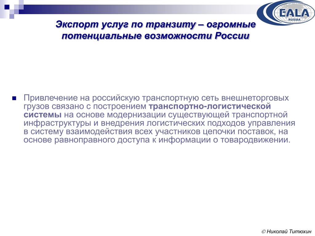 Потенциальные возможности. Потенциальные возможности России. Потенциальные возможности это. Потенциальные возможности России кратко. Возможности России кратко.