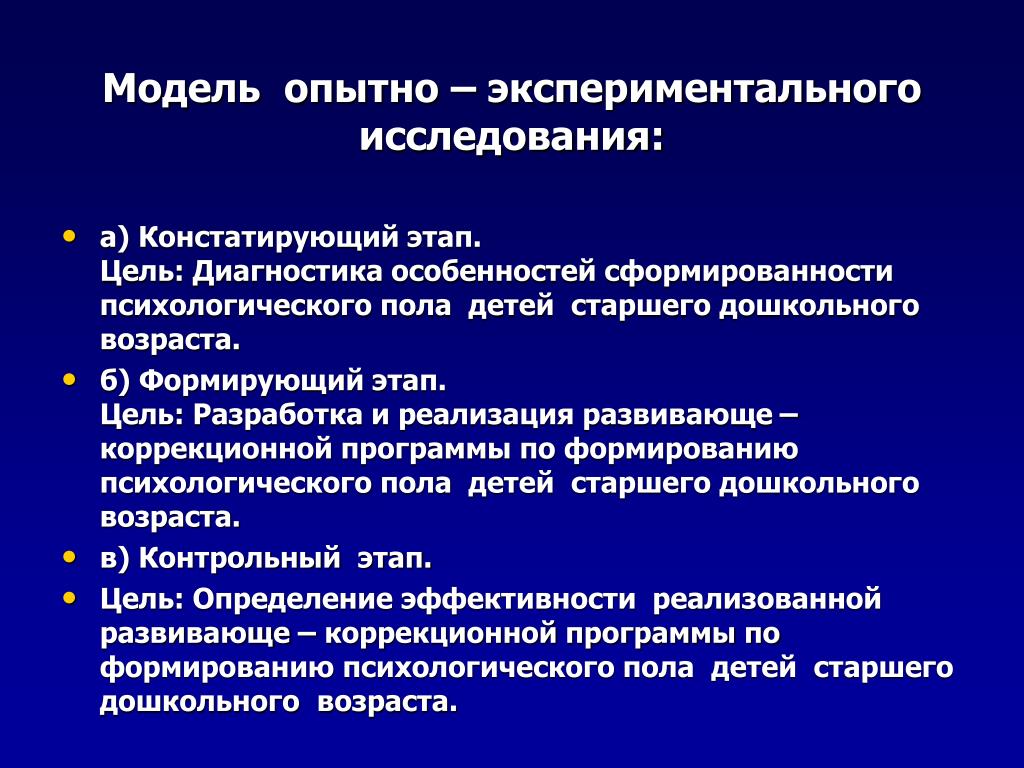 Скачать картинку ЭКСПЕРИМЕНТ КАК МЕТОД ИССЛЕДОВАНИЯ В ПСИХОЛОГИИ № 63