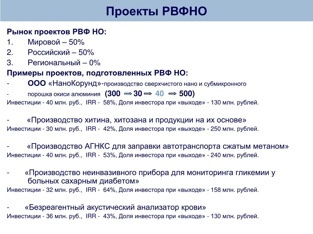 Ооо нано проект