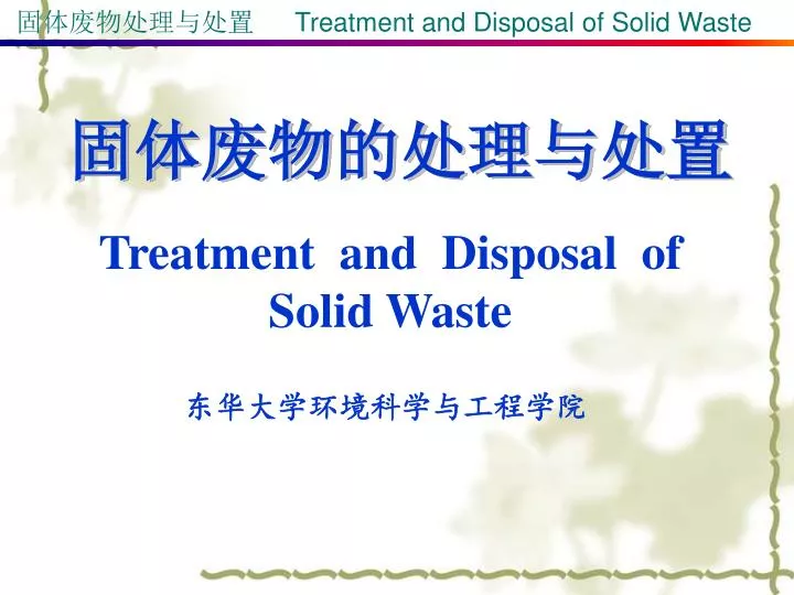 PPT - Treatment and Disposal of Solid Waste PowerPoint Presentation ...