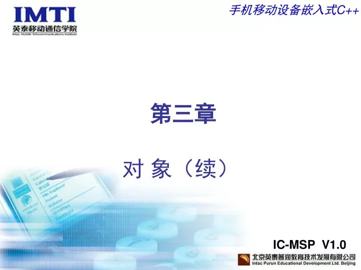 PPT - 第三章 PowerPoint Presentation, free download - ID:4799790