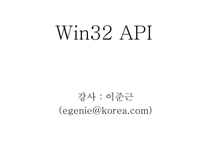 PPT - Win32 API PowerPoint Presentation, free download - ID:4801091