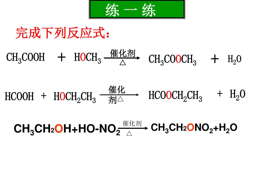 Hcooh zn. C2h5cooch3 класс. HCOOH cl2 катализатор. HCOOH nahco3. Ch3cooch3 получаем фенолят кальция.