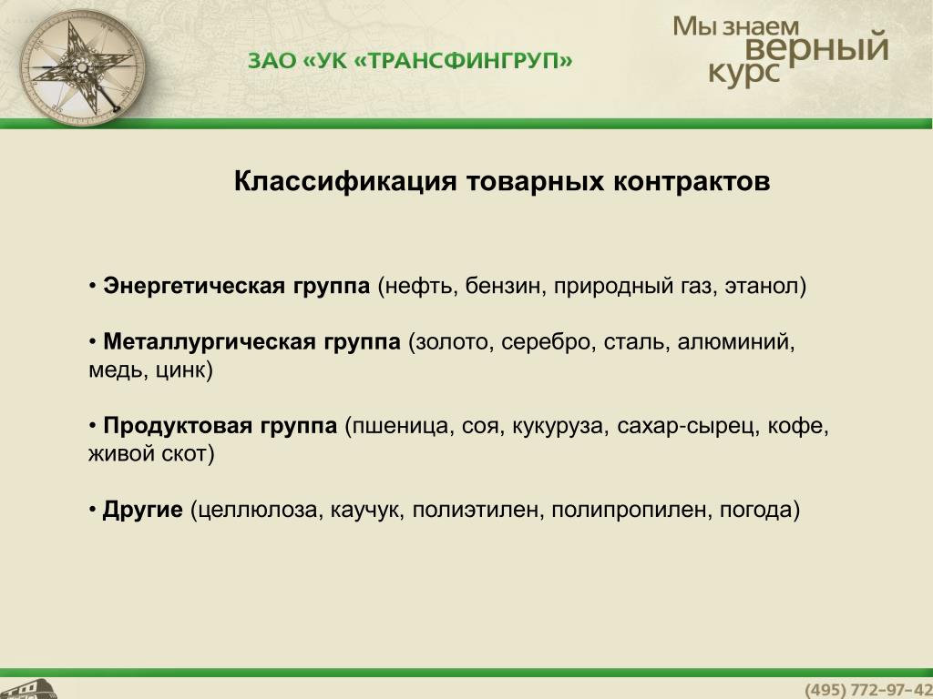 Учебные курсы верный