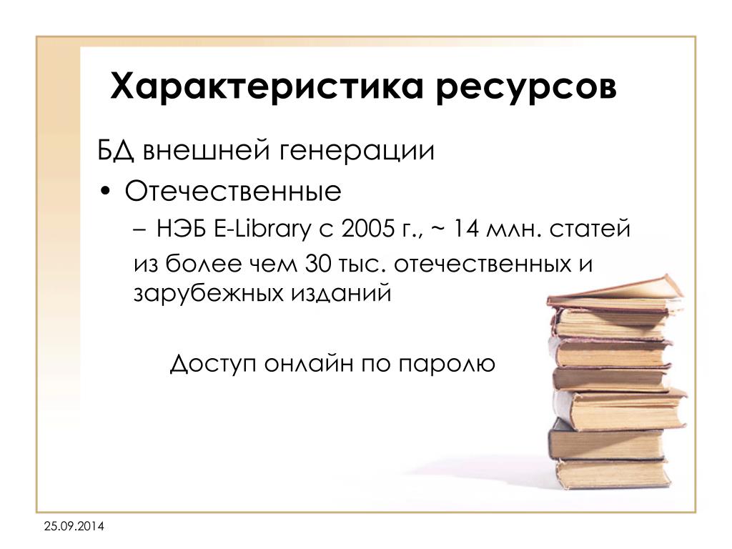 Охарактеризовать ресурсы. Охарактеризовать ресурсы для абитуриентов. Охарактеризуйте ресурсы для абитуриентов. Охарактеризуйте ресурсы для абитуриентов кратко.