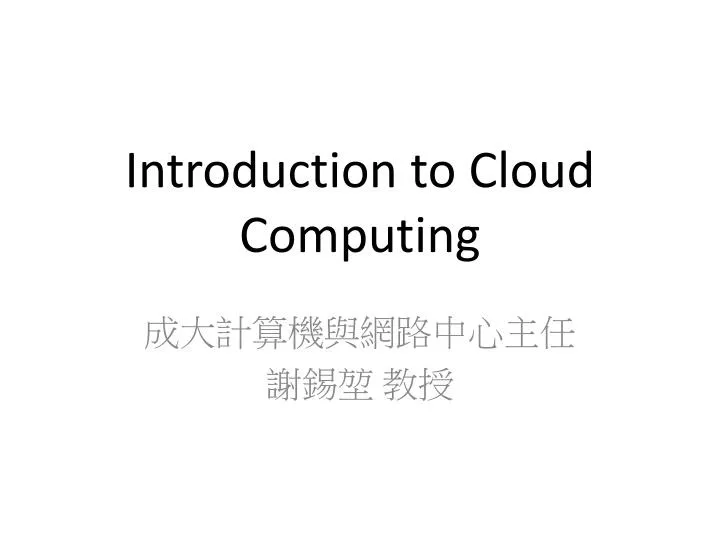 introduction to cloud computing n.